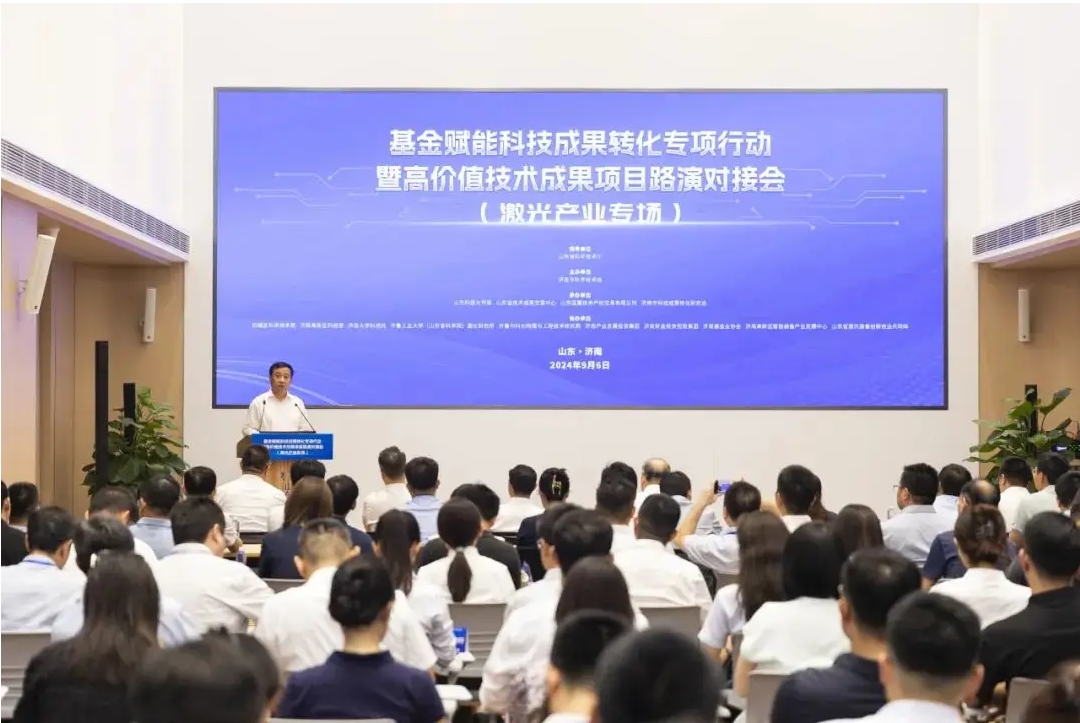 鉑銳激光攜“短脈沖激光技術及產業化項目”，參與基金賦能科技成果轉化專項行動暨高價值技術成果項目路演對接會（激光產業專場）